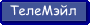E-mail       !